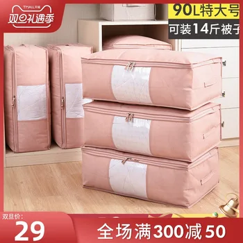 

Baicaoyuan-Organizing Bag Cotton Blanket Home Moving Bag Clothes Storage Storage Doggy Bag Hebei Province Non-Woven