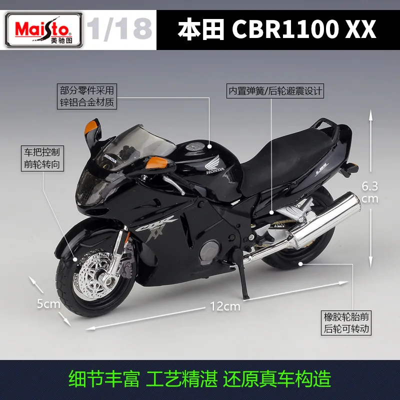 Новая модель мотоцикла Maisto в масштабе 1:18 HONDA CBR1100XX Игрушечная из сплава для