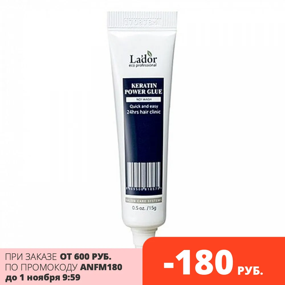 Lador Сыворотка для секущихся кончиков - Keratin power glue 15г | Красота и здоровье