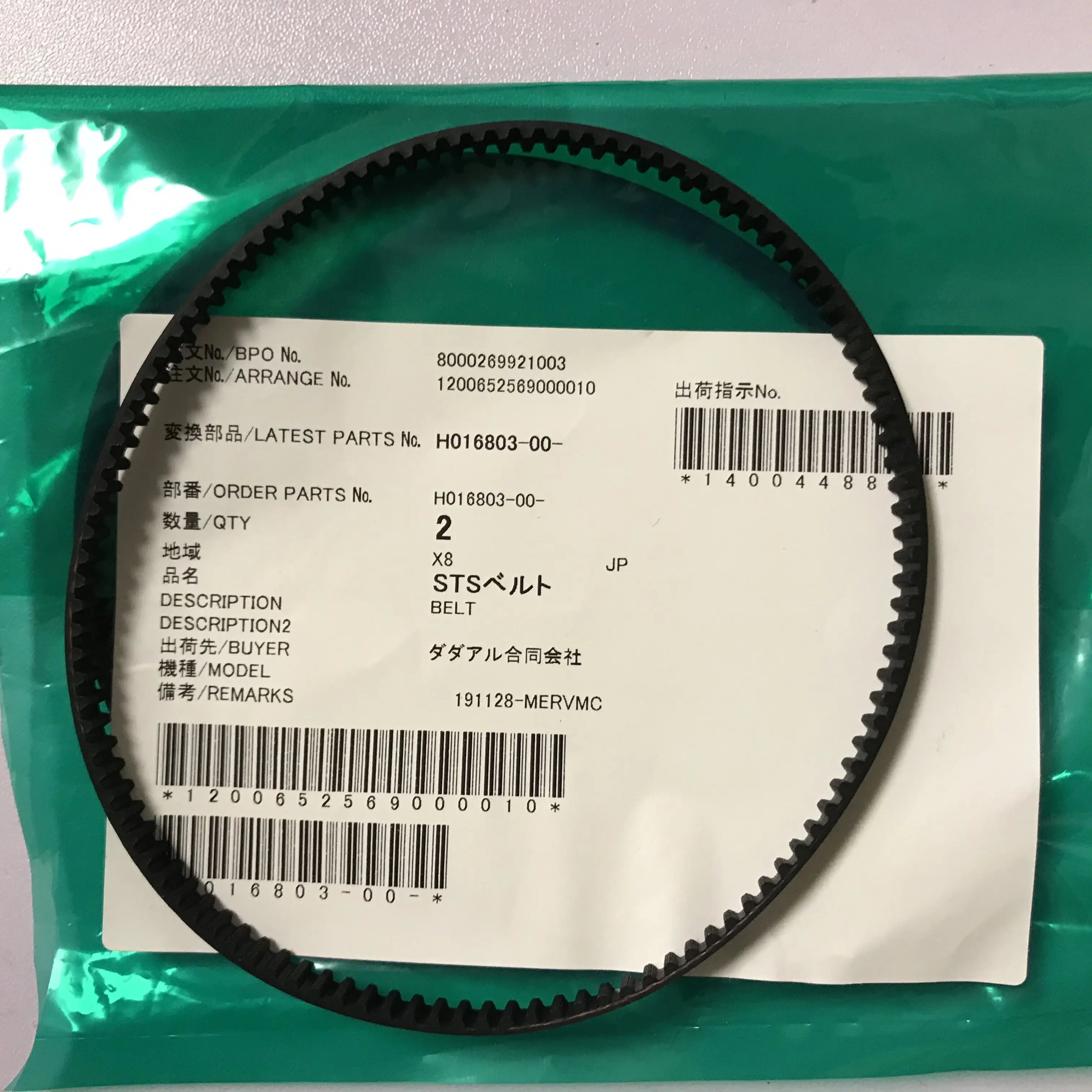 Часовой механизм: японский JaH016803/H016803-00 ремень в журнале Основной блок раздел для