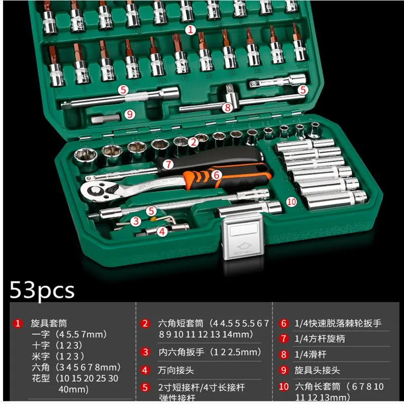 Автомобильные металлические изделия для обслуживания ремонтные инструменты втулка гаечный ключ Набор Авто Ремонт многофункциональная коробка комбинация