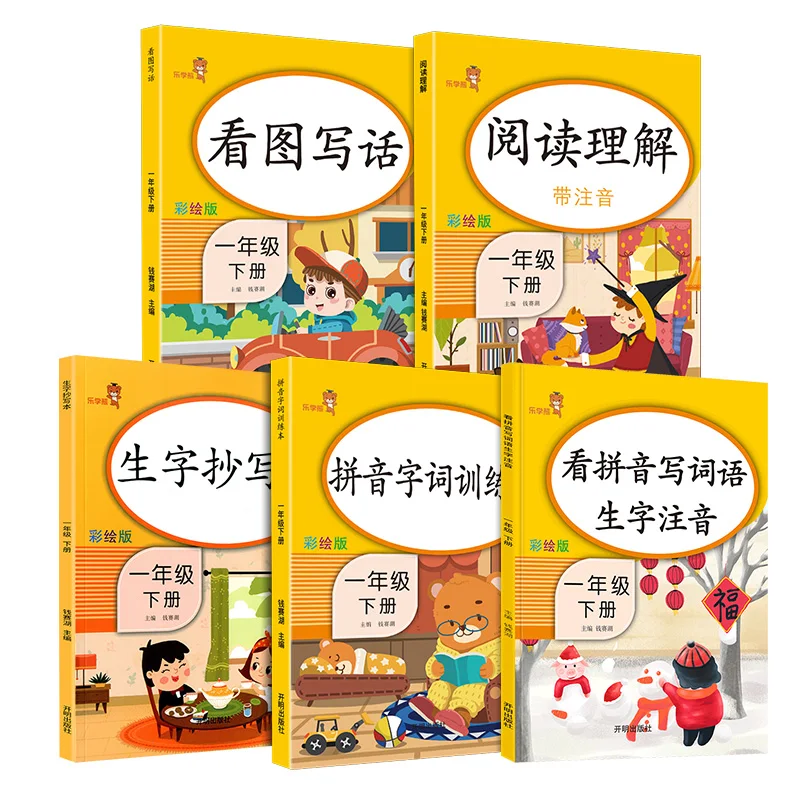 

5Books/set Primary School Chinese Synchronous Training Reading Comprehension,see Pinyin To Write Hanzi Grade One Volume 2