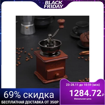 

Coffee grinder with handle "Dark wood", 9.5x16 cm