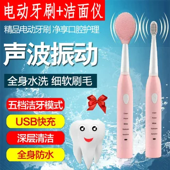 

Automatic Lazy Toothbrush Waterproof Soft Bristle Adult Massage Face Wash Toothbrush Electric Toothbrush Rechargeable 5 Five-Spe