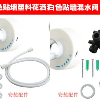 

Electric Water Heater Wall-Mixing Valve Ming Mounted Shower Valve Switch Bathroom Hot and Cold Faucet Accessory Shower Set