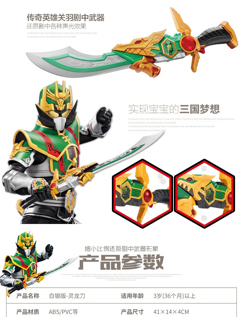 Dream Three Toy Gold Edition детский длинный нож Янь Длинный Пистолет Guan Yu трансформация детский набор оружия