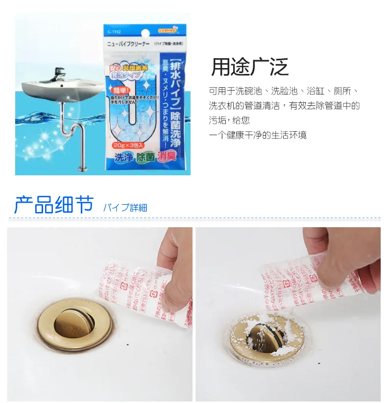 Imported from Japan Pipe Dredge Agent Kitchen Sewer Freshener Odor Absorber Pipe Cleaner