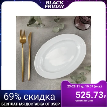 

Oval plate "Lisbon", 24 × 17 cm