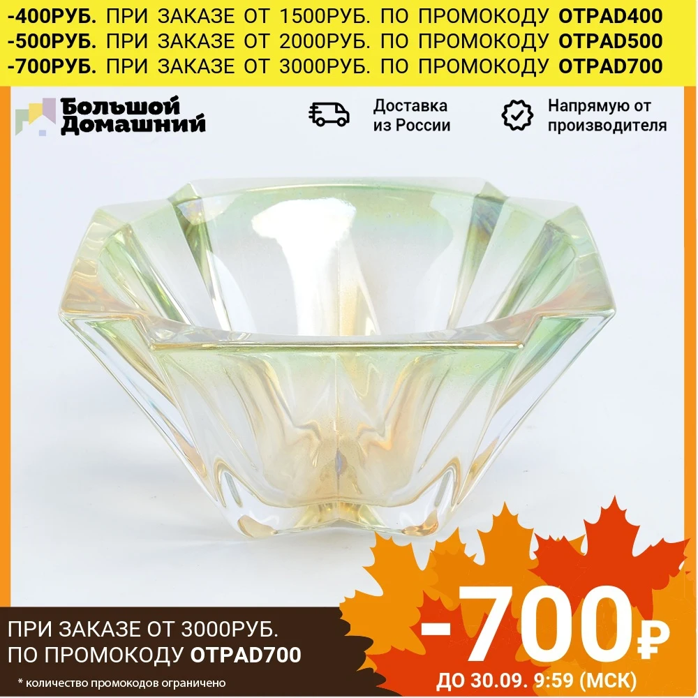 Конфетница зеленая Bohemia Gold Metropolitan 14.5 см | Дом и сад