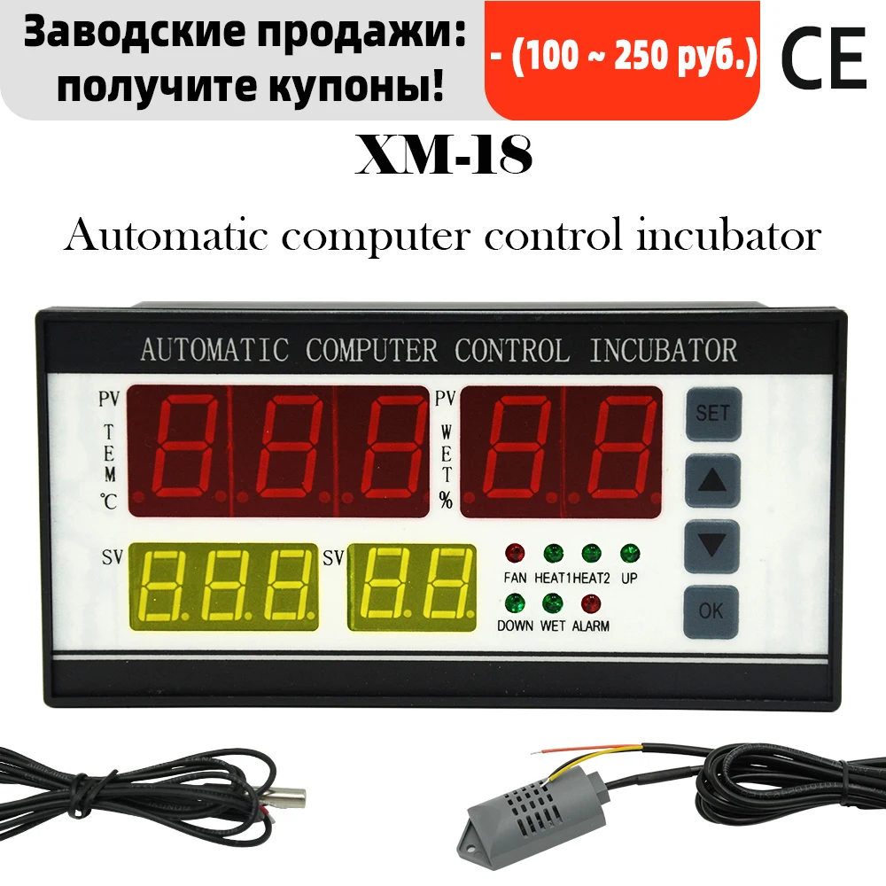 Egg incubator Xm-18 Egg Controller Incubator Multifunction Automatic Temperature Humidity Control 100-240Vac,CE,ISO,Xm18 xm18s