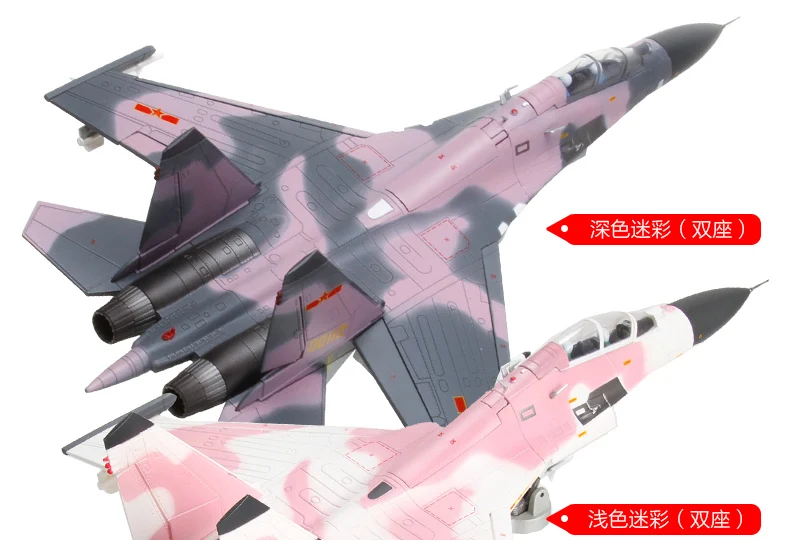 1: 72 телбо Цзянь 11 боец сплава модель Цзянь 11B RC самолет закат покрытие красочная живопись Военная отделка украшения игрушки