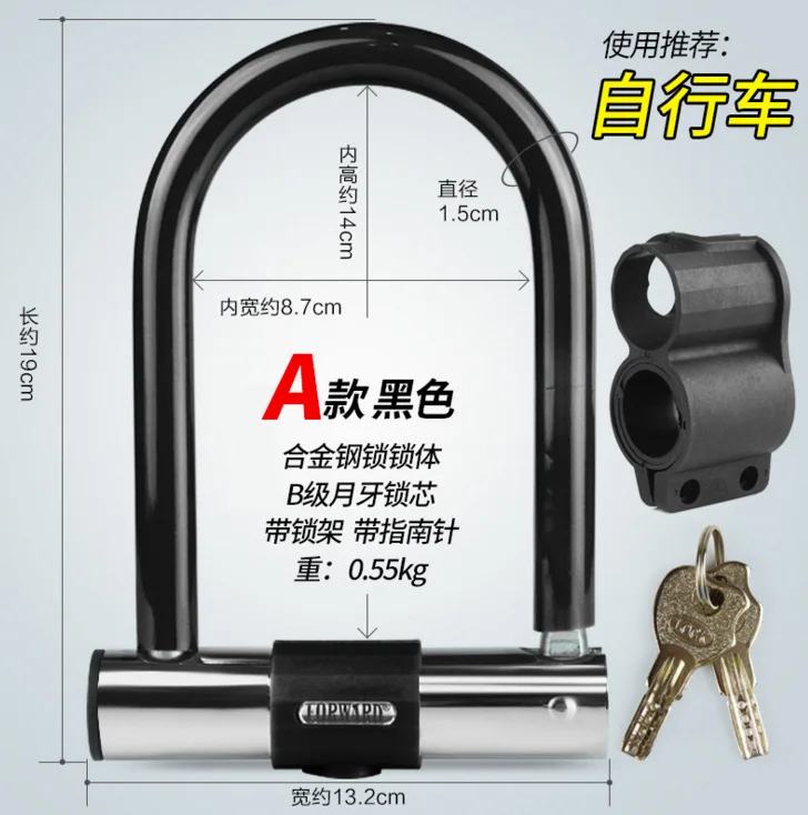 

Anti Hydraulic Shear Electromobile Lock Motorcycle U-Lock Anti-Theft Lock Bicycle Battery Car Lock Mountain U-lock