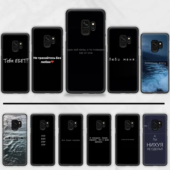 

Russian Quotes text words Black TPU Soft Rubber Phone Cover For Samsung S6 S7 edge S8 S9 S10 e plus A10 A50 A70 note8 J7 2017