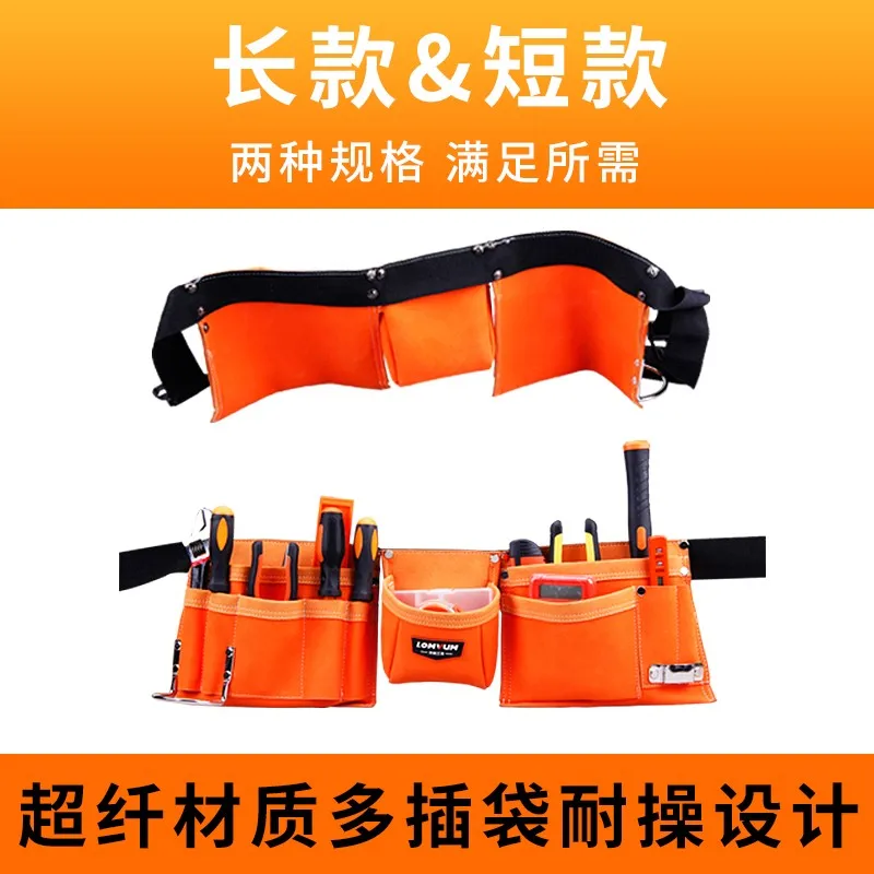 Longyun Toolkit Electrician Multifunctional Maintenance Waist Pack Encrypted Thickening Wear Resistant Super Fiber Inverse Suede