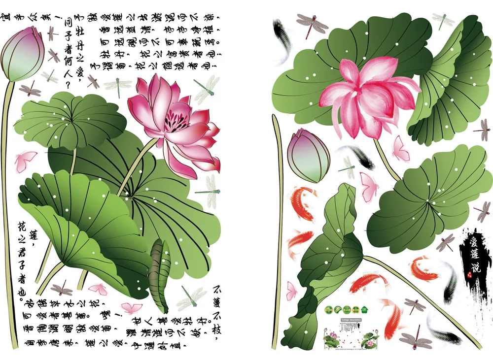 Sk2015AB Chinese-style Lotus Stickers TV Background Bedroom Beautify Wall Stickers