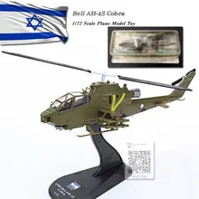 AMER 1/72 масштаб военная модель игрушки Израиль 1998 колокол AH-1S Кобра вертолет литой металлический самолет модель игрушка для коллекции/подарок