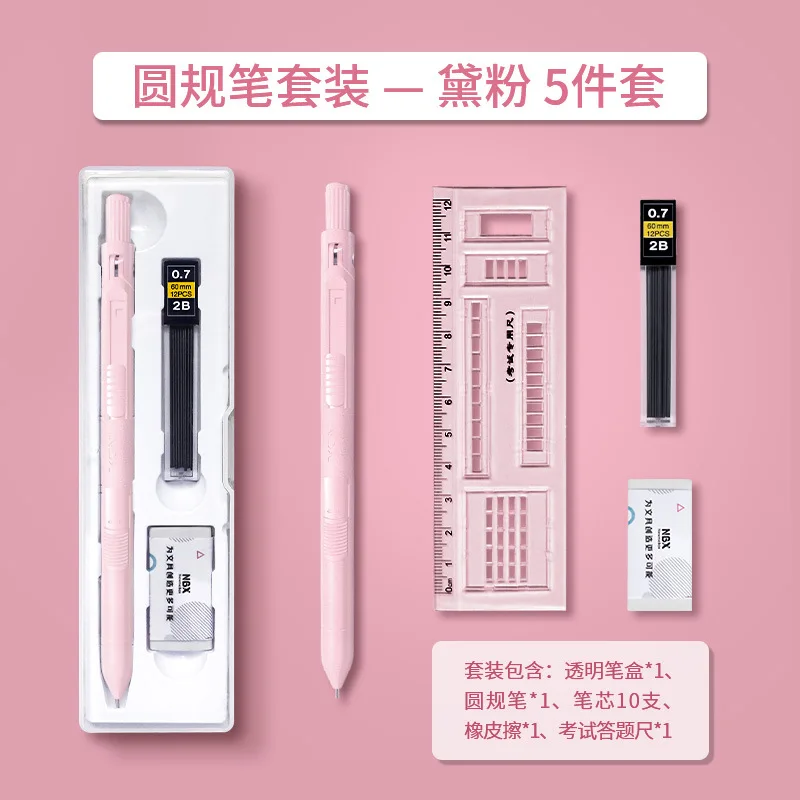NbX multifunctional compasses automatic pencil drawing creative student mathematics compass set with pencil core ruler eraser