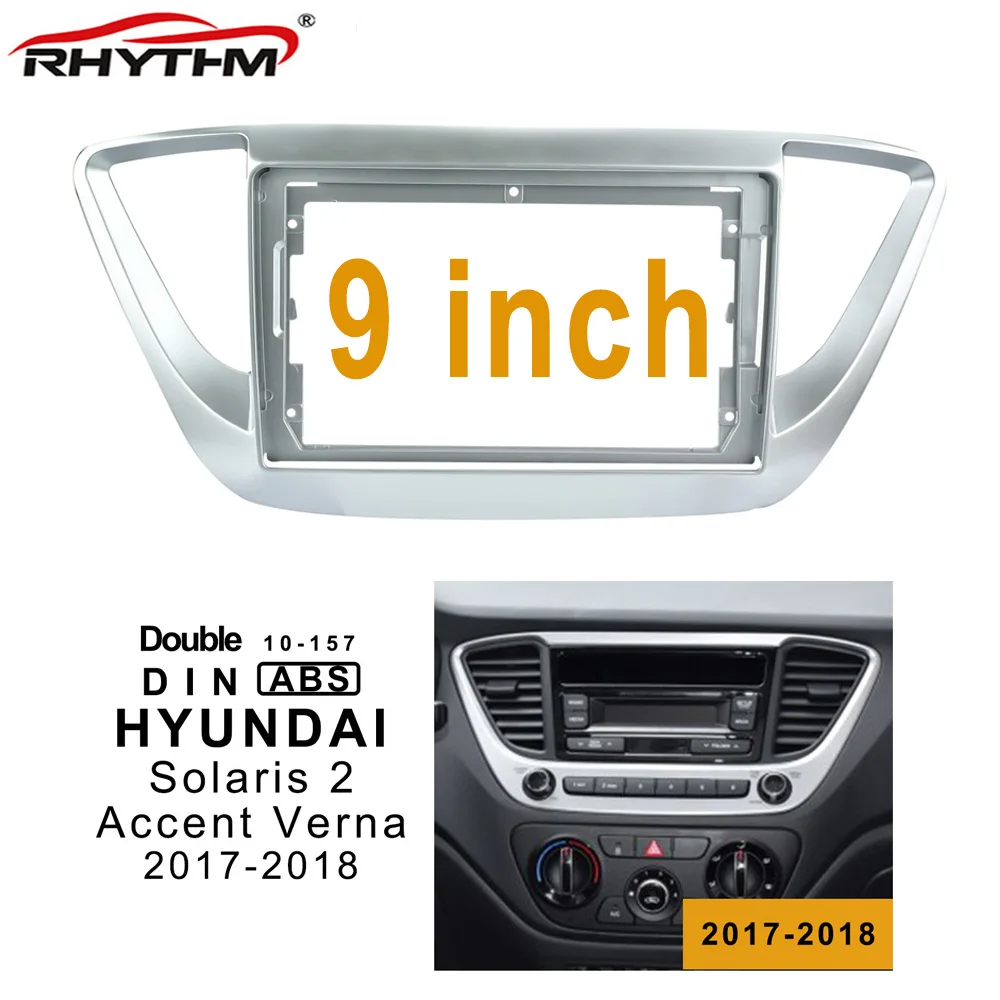 9 дюймов 2din Автомобильная фасция для HYUNDAI SOLARIS ACCENT VERNA 2017 2018 стерео панель