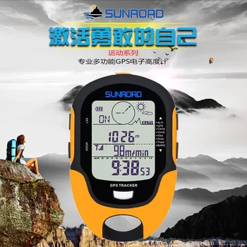

SUNROAD Pine Road Hand-Held GPS BeiDou Outdoor Navigation Altitude Meter Mountain Climbing Camping Compass Outdoor Watch