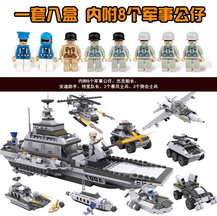 

Cogo Children Assembled Toys Boy Educational Early Childhood Inserted Building Blocks Military Aircraft Carrier Model 13007