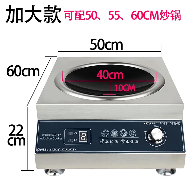 50cm induction cooker