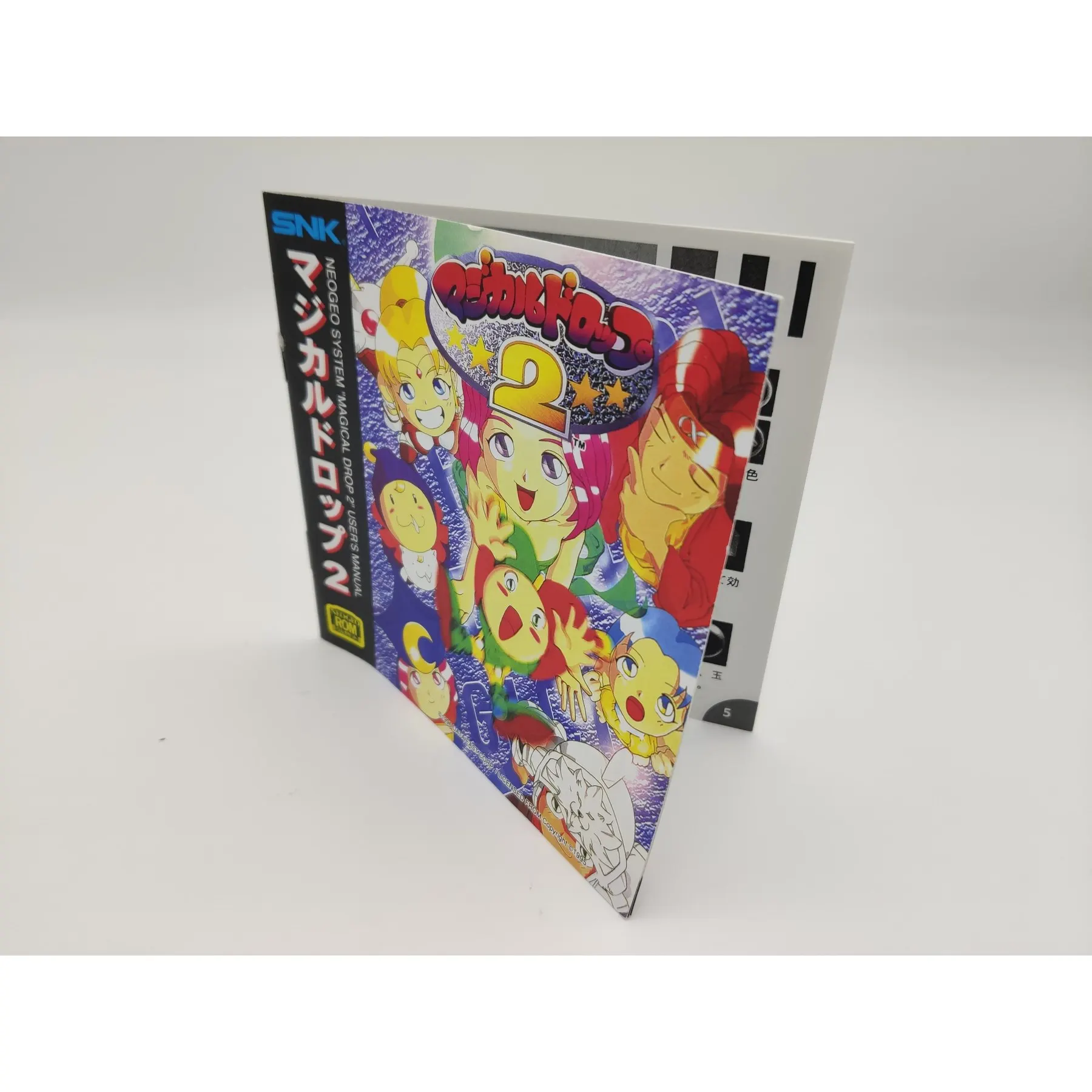 マジカルドロップ2 ネオジオCD 帯付き gE180r [希少] 帯説付 ネオジオCD マジカルドロップ2 / MAGICAL