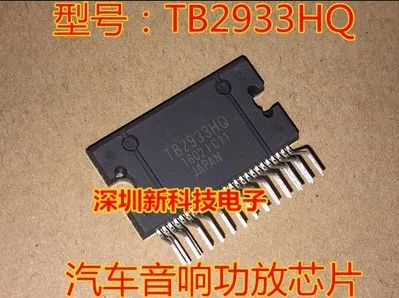 5 шт. TB2933HQ 2933HQ ZIP25