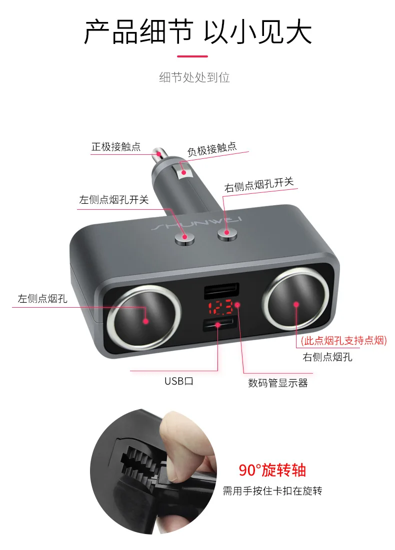 Shunwei автомобильное зарядное устройство прикуриватель-прикуриватель двойной Usb120w один разделен на два гнезда Sd-1925