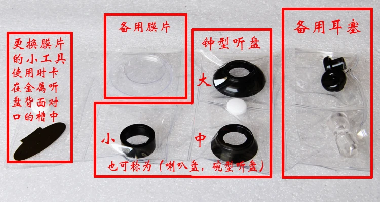 Medical Stethoscope Dual Head for Cardiology