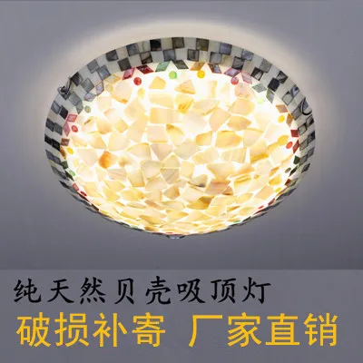 

European style bedroom ceiling lamp shell roof at children's simple Mediterranean corridor balcony lamp