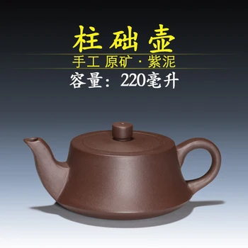 

Yixing recommended manual undressed ore purple clay column development pot teapot tea product