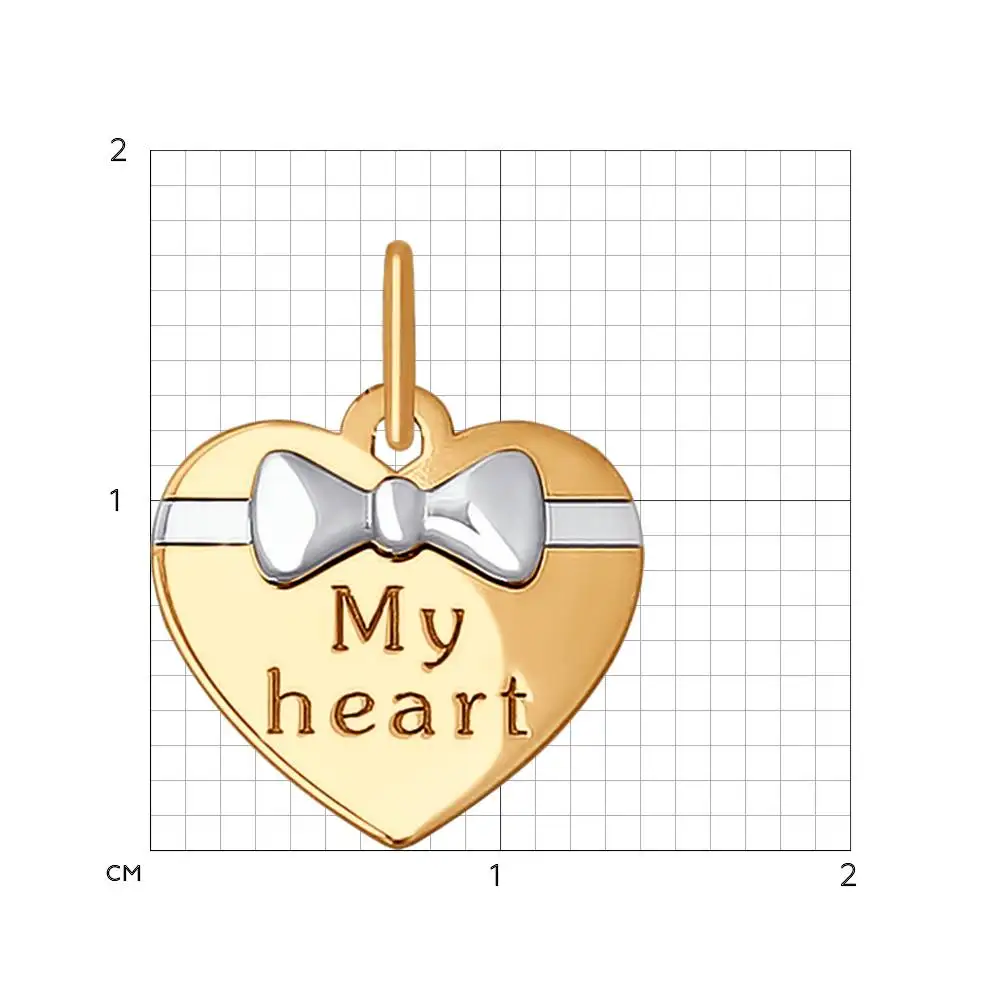 Подвеска «My heart» SOKOLOV из золота