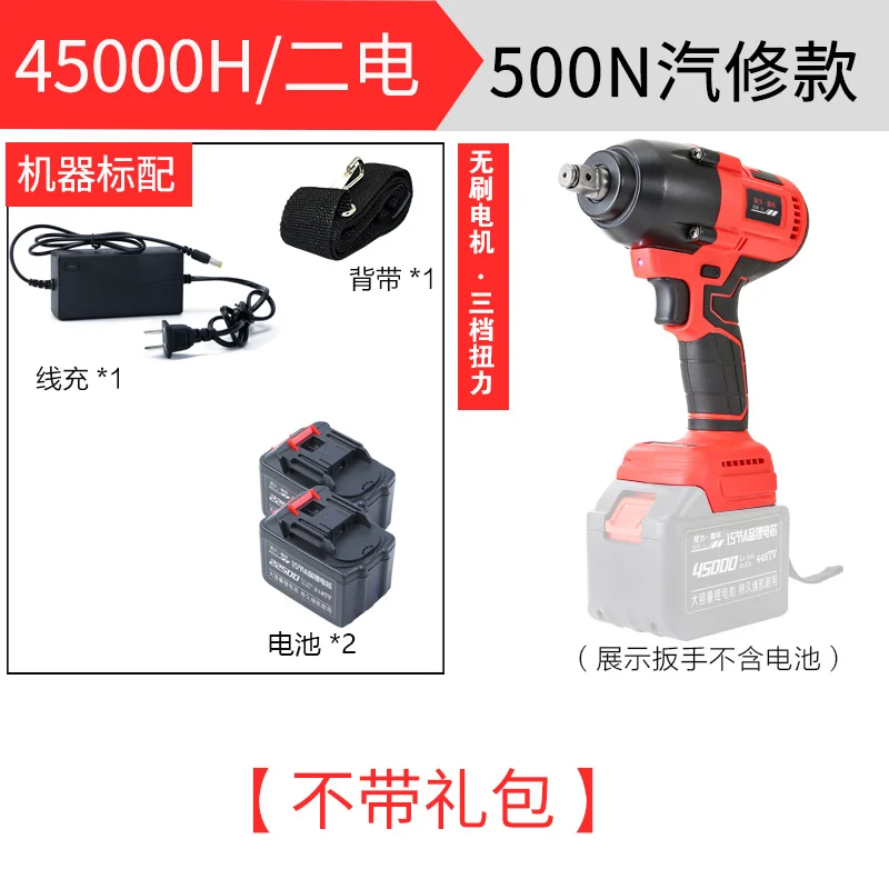 battery Electric Wrench Cordless 