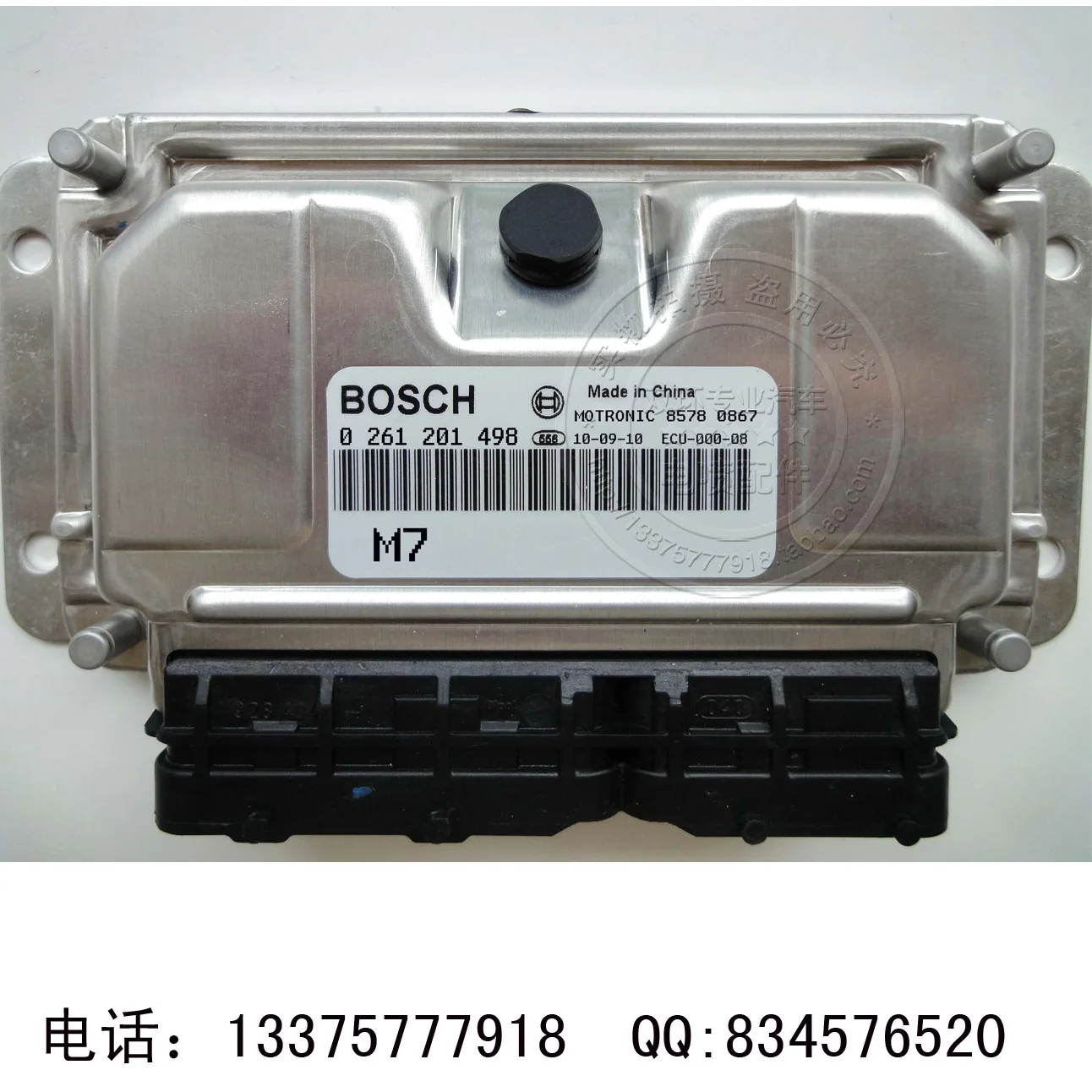 Компьютерная плата двигателя автомобиля ECU M7 0261201498 491EQ новая