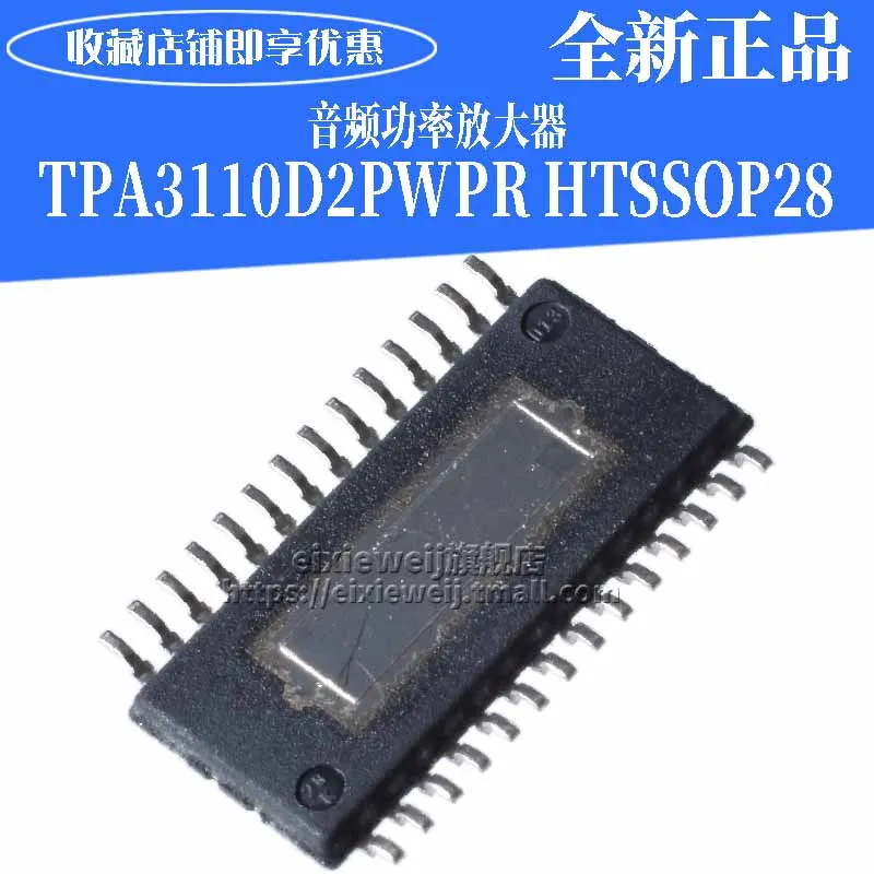 50 шт. TPA3110D2PWPR TSSOP-28