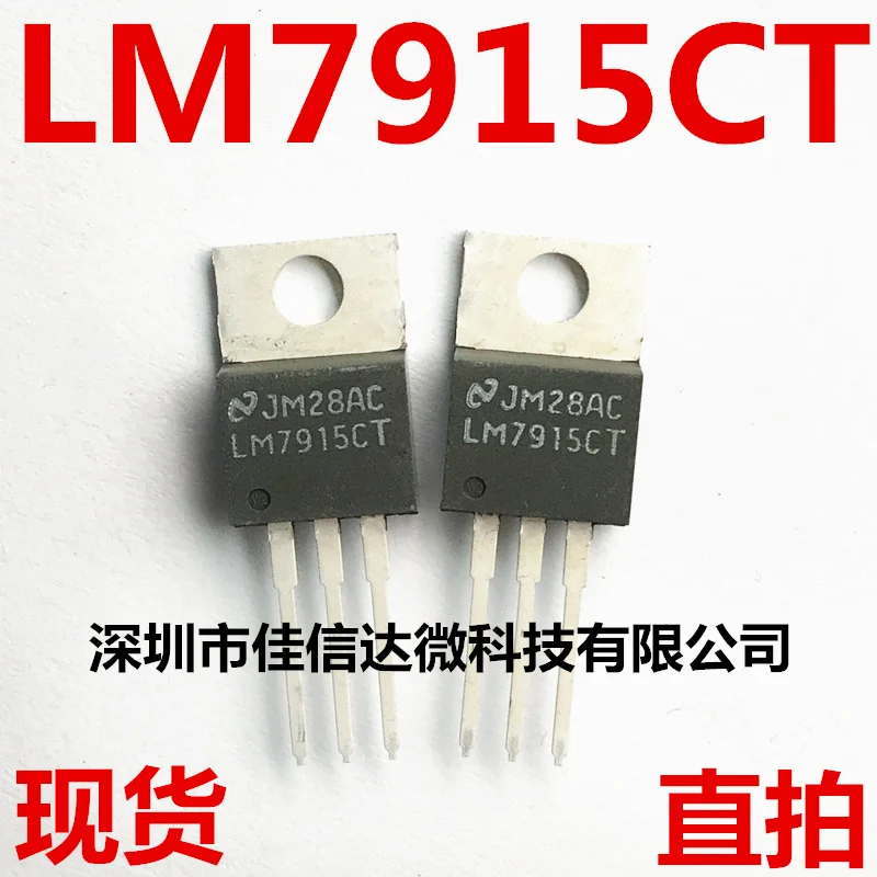 

10pcs/lot LM7915CT LM7915C TO-22O