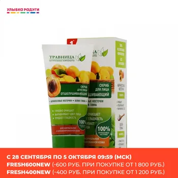 

Facial Scrubs & Polishes Травница 3114501 Улыбка радуги ulybka radugi r-ulybka smile rainbow cosmetic Beauty Health Skin Care face cleaning Scrub Polish