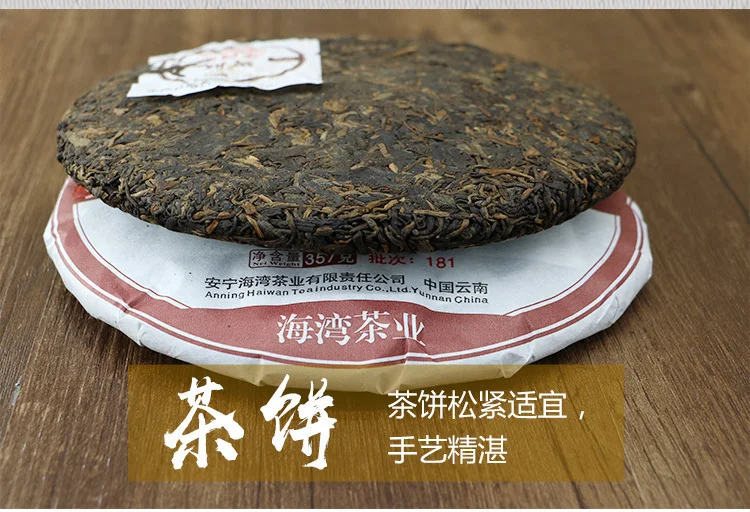 357 г чай старого друга пуэр Laotongzhi pu er чай 9978 HaiwanBingliang бенчмаркинг Пуэр чай или или года
