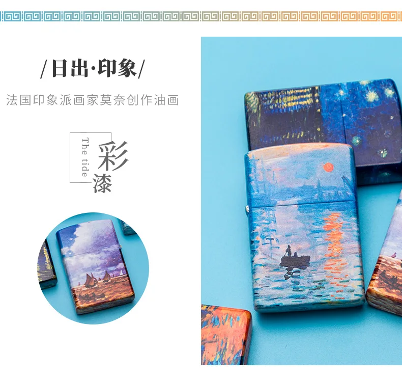 Зажигалки не ZippoKerosene Зажигалка Креативный ветровка чистое медное колесо Monet Sunrise Impression