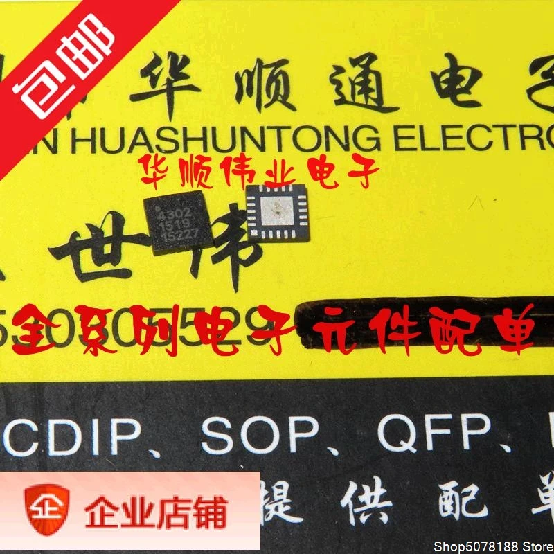 5 шт. PE4302 4302 QFN20