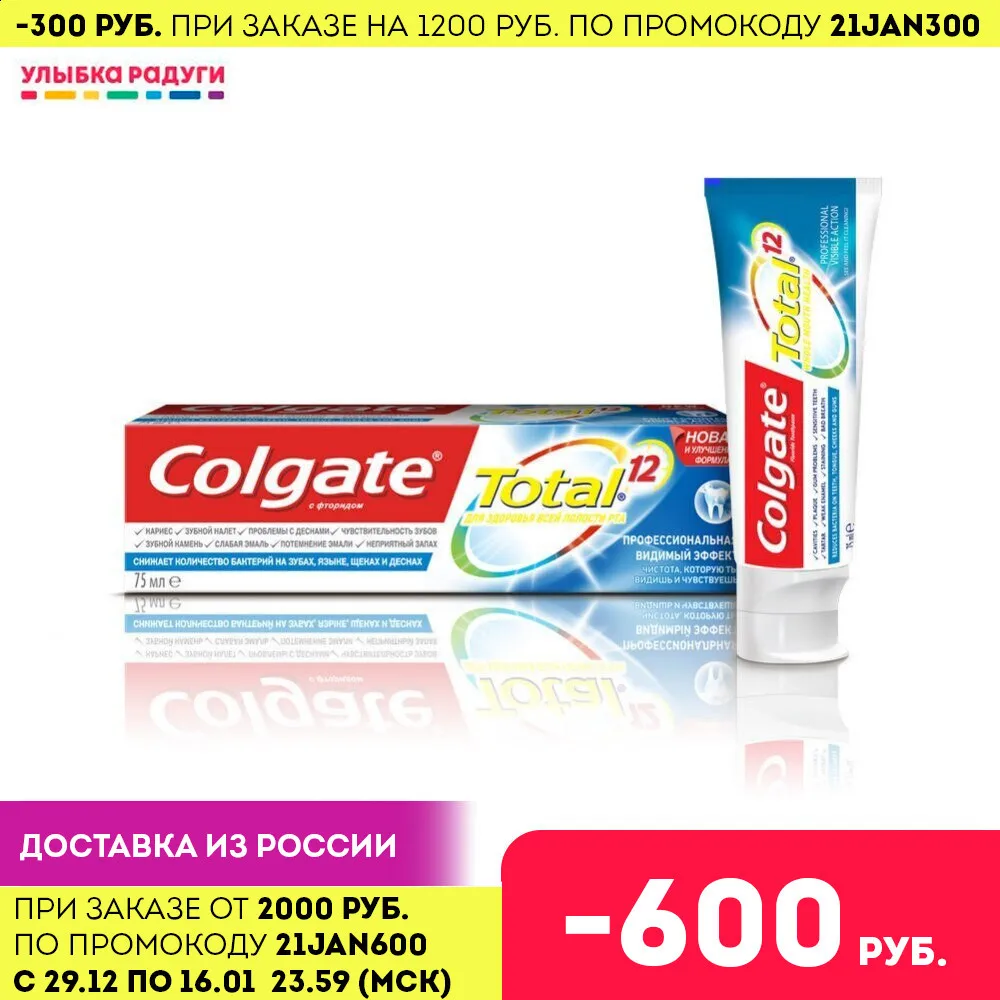 Зубная паста Colgate Total Pro Видимый эффект|Зубная паста| |