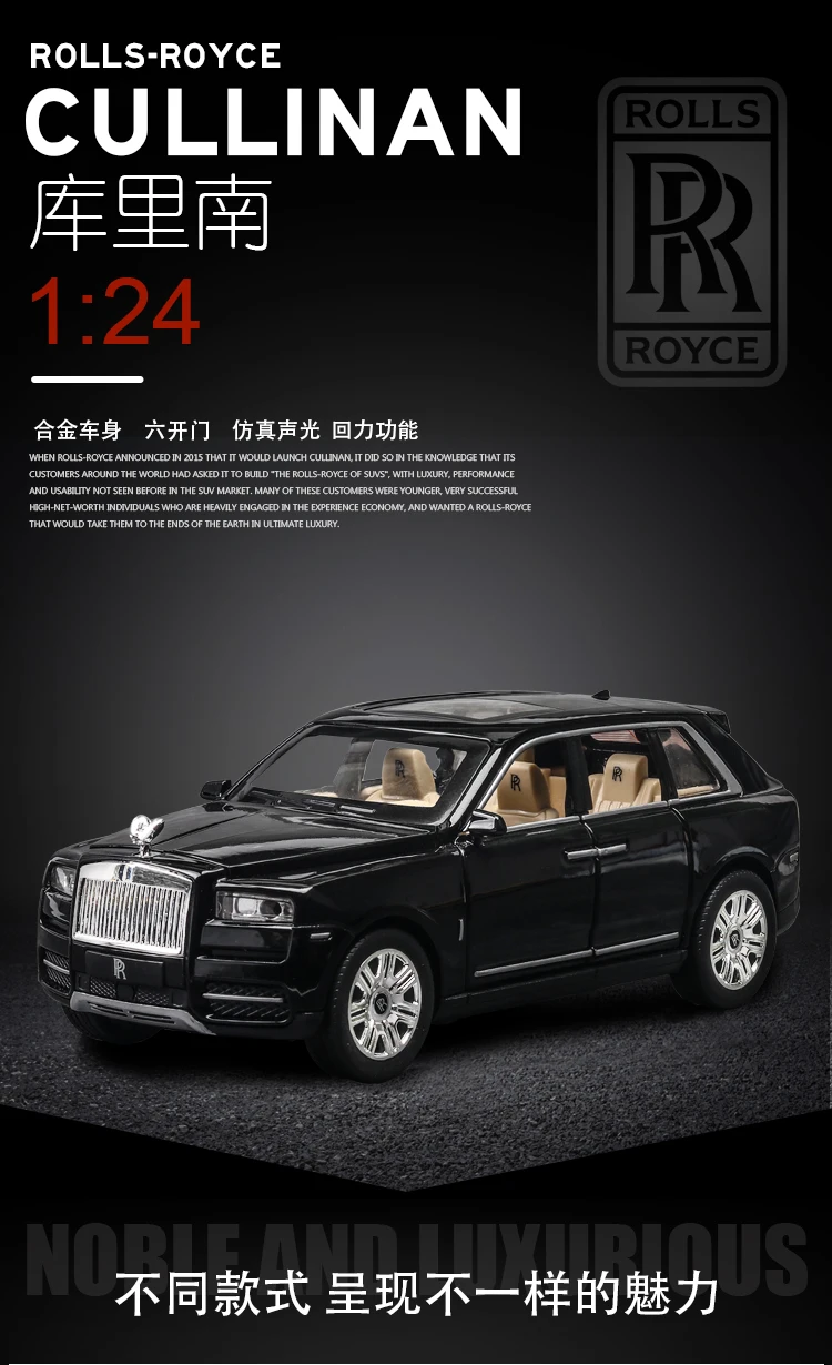 1:24 Rolls Royce Cullinan, модель автомобиля из сплава, большой размер, имитация внедорожника, металлическая модель автомобиля, светильник со звуковым поворотом, масштаб автомобиля, миниатюрный автомобиль