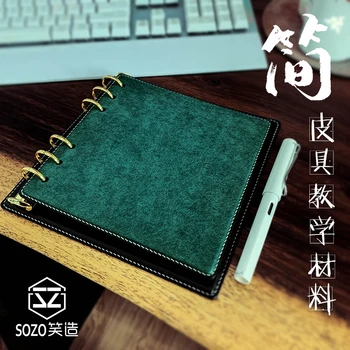 

Leather Premium Handbook Materials Package Handmade DIY homemade loose-leaf notebook semi-finished