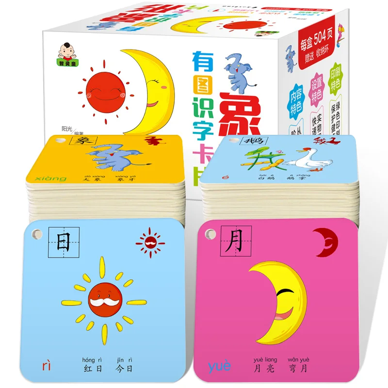 

Chinese Character Hanzi Cards Pictographic Literacy pinyin Chinese Vocabulary Book For kids Early Learning Enlightenment Card