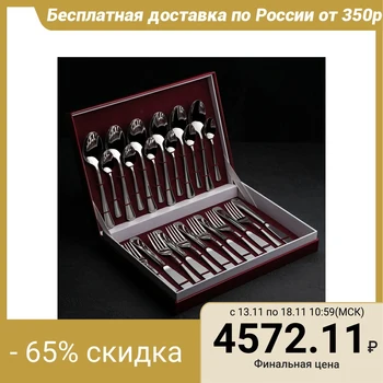 

Cutlery set "Mondial", 24 items, thickness 2.5 mm, decorative box