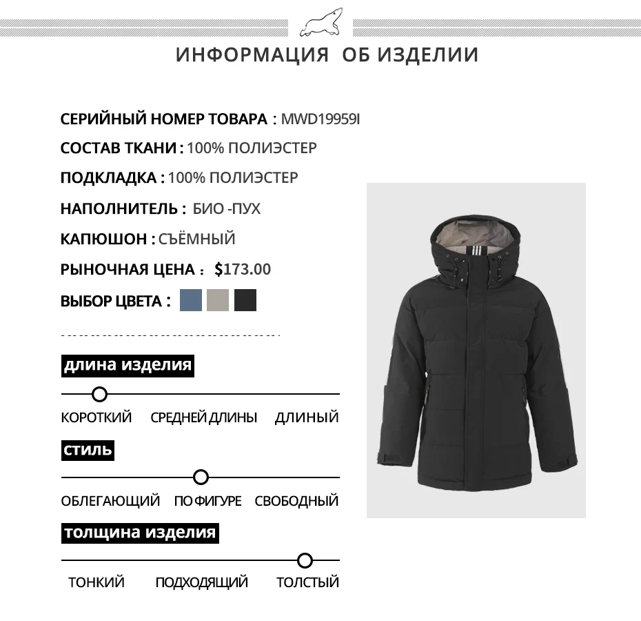 ICEbear новое зимнее Мужское пальто Высокое качество мужские парки брендовая одежда MWD19959I