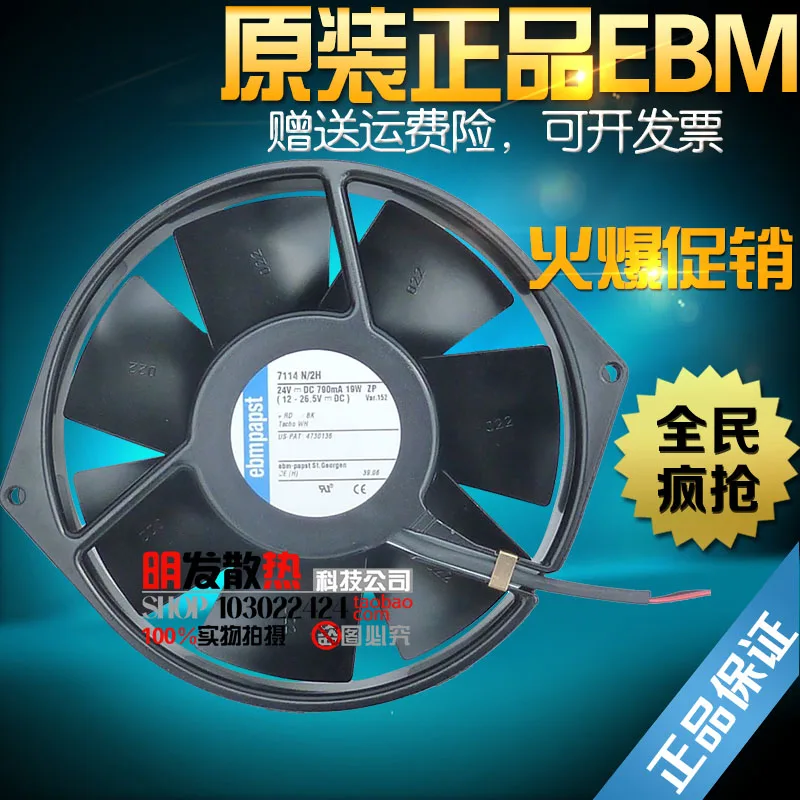 

7114N/2H 15038 19W 15CM/ 24V cm ABB inverter fan