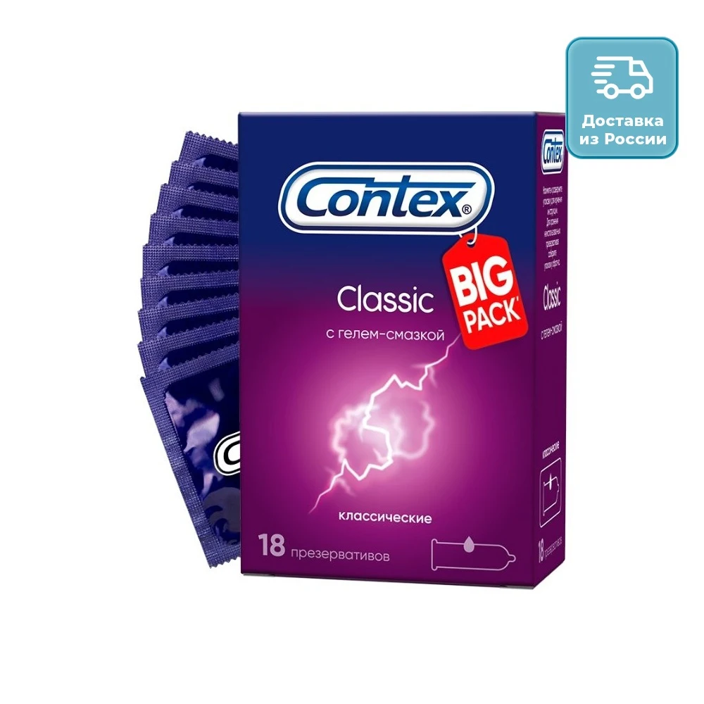 Презервативы CONTEX CLASSIC N18 | Красота и здоровье
