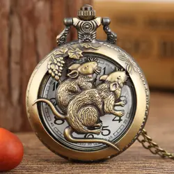 Винтажные бронзовые кварцевые карманные часы, китайская мышь из зодиака, полый дизайн, стимпанк, арабские цифры, часы для мужчин и женщин