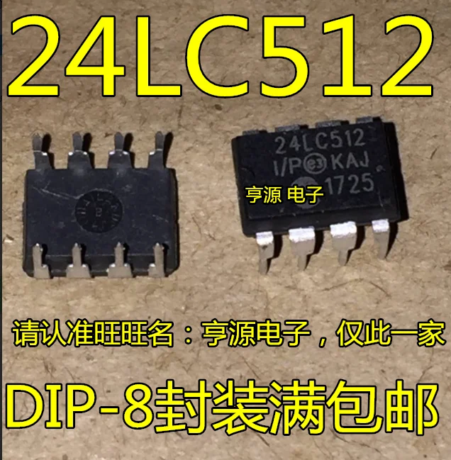 

10 шт. 24LC512 24LC512-I/P DIP-8